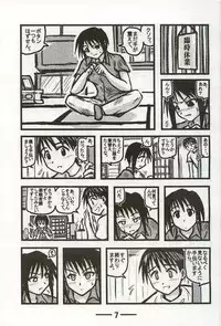 [Daitoutaku (Nabeshima Mike)] Haruka Oneesan S (Love Hina)