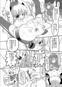 [OHTADO (Oota Takeshi)] Shissou! Kagura Zaka (Senran Kagura) [Digital]