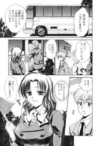 [Tatsumi Yume] Kimagure My Dear ♡