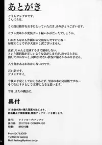 (COMITIA120) [Isocurve (Allegro)] Special EXtra FRIEND SeFrie Tsuma Yukari Vol.01(Preview Version)