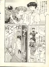 [Anthology] Shitsurakuen 7 - Paradise Lost 7 (Neon Genesis Evangelion)