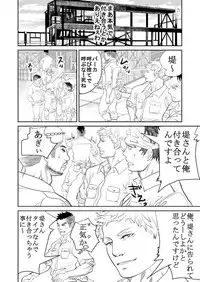 Saiaku no Otoko