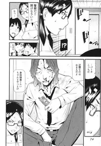 [Ikegami Tatsuya] Kana Plus One