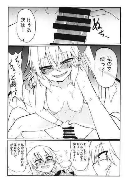 Furan-chan ga shiboritoru hon