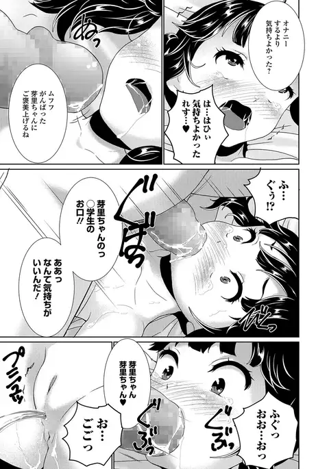 COMIC Mate Legend Vol. 15 2017-05