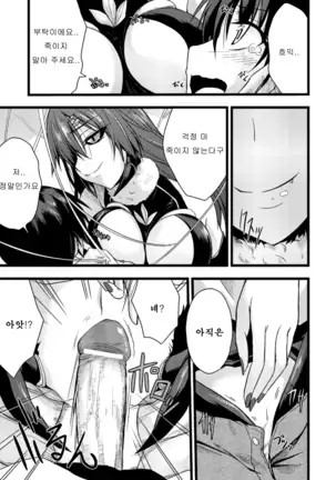 Bessatsu Comic Unreal Monster Musume Paradise Vol.4