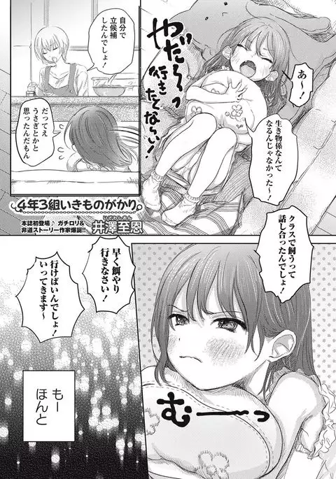 COMIC Masyo 2017-09