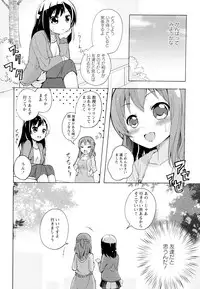 [Anthology] Aya Yuri Vol. 5