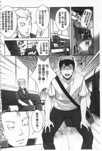 [Sawajiri Merou] Kinshin Chikan Hakusho [Chinese]
