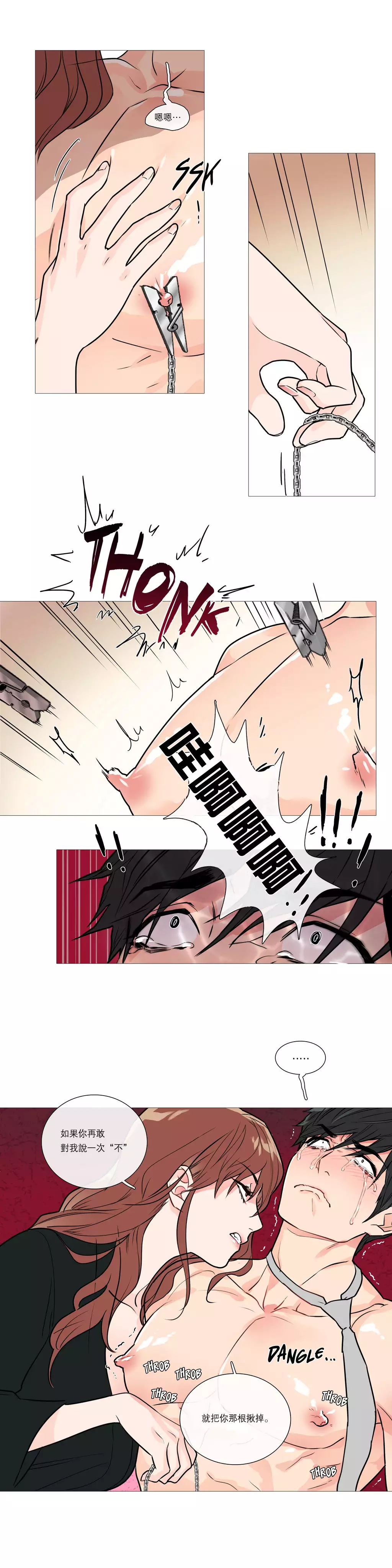 Sadistic Beauty Ch.1-36