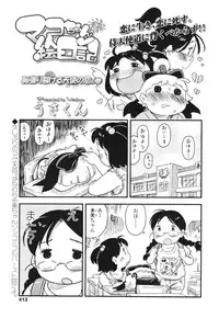 COMIC LO 2012-08 Vol. 101