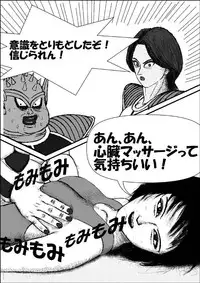 [Teruo Arima] Pokochin Ball H: Freezer vs Selypa (Dragon Ball Z)