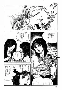 [Sawatari Tatsuya] Lolicon Tantei Dan
