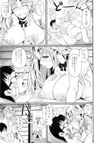 (C87) [Shoot The Moon (Fuetakishi)] High Elf × High School