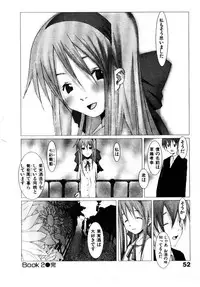 [Okama] School