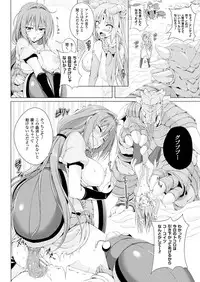 [FCT] Monster Master Nina Ch. 3 [Digital]