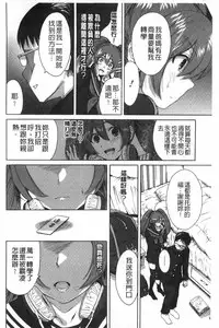 [Okumori Boy] Houkago Futari Bocchi | 放課後兩個人獨處時 [Chinese]
