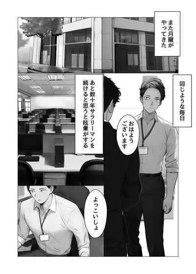 [Bad End Dreamer] Ore no Shokuba no Ecchi na Onee-san
