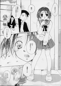 [Itou Ei] Love!! Koi no Tsubasa o Sagashite