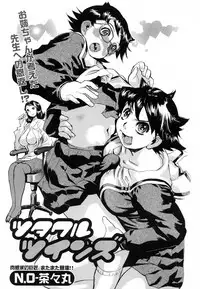 COMIC MUJIN 2007-02