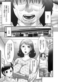[Fuusen Club] Mother Kangoku [last story] [digital]