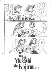 (C55) [Oiwaidou (Iwasaki Tatsuya)] Monsterlog 2 (Pokémon, Monster Rancher)