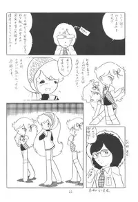 [Cybele Henshuubu (Various)] Cybele Vol. 2