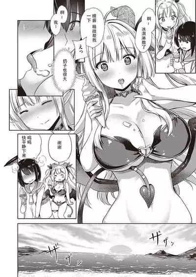 Succubus Company