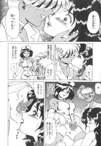 [Makita Aoi] Dain Tennyo