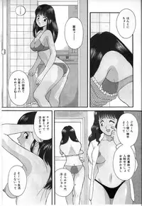 [Kawamori Misaki] Himitsu no Houkago