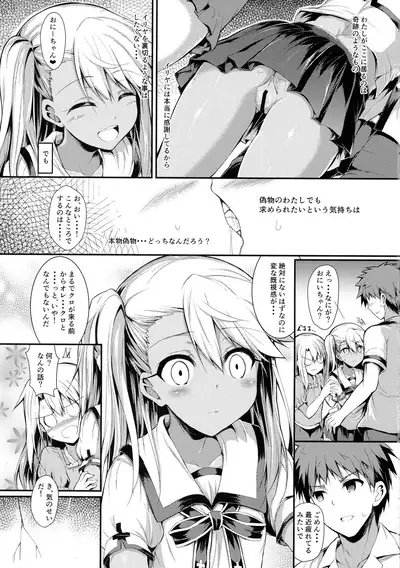 Imouto wa Onii-chan to Shouraiteki ni Flag o Tatetai 3