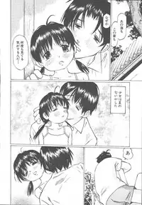 COMIC MUJIN 2003-11