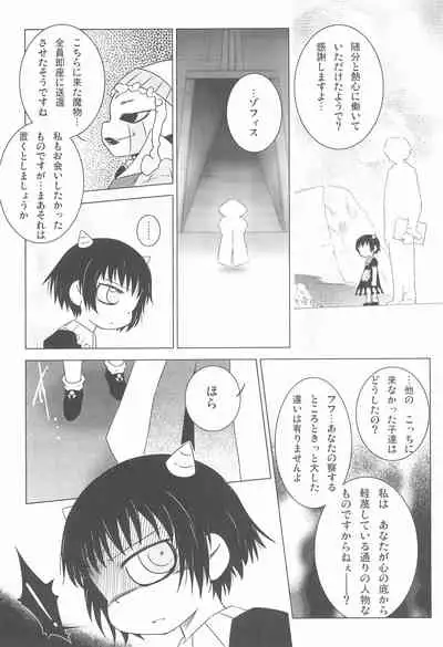 (C72) [BLOOD TEMPLE (Various)] Mamono Kakuchou Sheet LEVEL:4 (Zatch Bell!!)