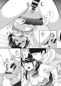 [Fumitsuki Sou] 1LDK+JK Ikinari Doukyo? Micchaku!? Hatsu Ecchi!!? Ch. 1-6