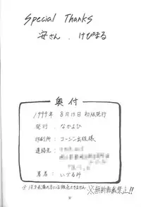 (C56) [Nakayohi (Izurumi)] Rare Cheese (red) (ToHeart, Neon Genesis Evangelion)