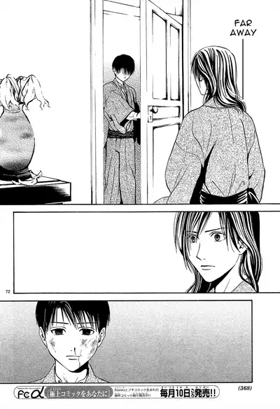 [Watase Yuu] Sakura Gari Chuu [English] {Watase's Sorai}