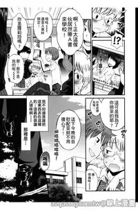 Bokura no Fujun Isei Kouyuu | 我們的不正當男女關係