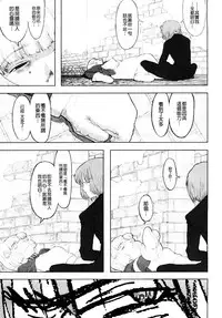 [A-10] Load of Trash Kanzenban Ch. 1-16 [Chinese] [沒有漢化]