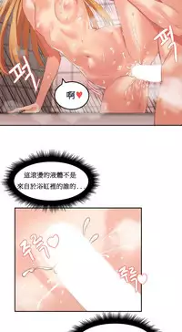 [Mx2J] Hahri's Lumpy Boardhouse Ch. 0~21【委員長個人漢化】（持續更新）