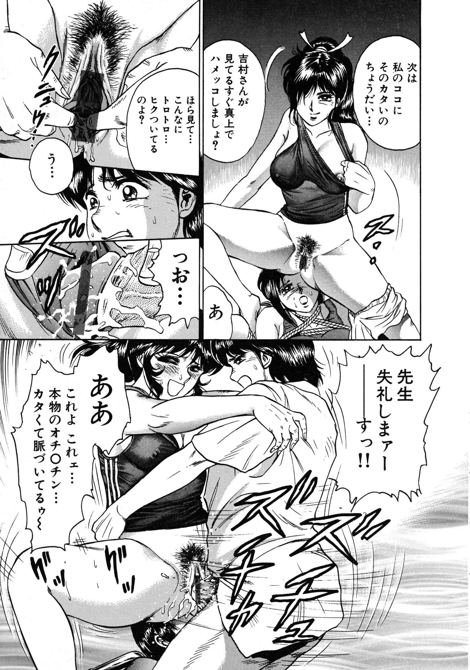 Ryoujoku Niku Manji