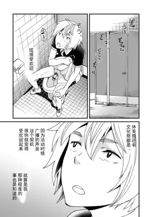 Emaru-kun ga Ienai Koto 惠丸君不能说的事