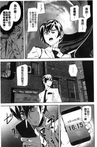 [Ashiomi Masato] Crime Girls [Chinese]