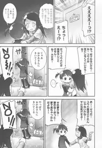 [Ogu] Shoujo Shiki Fuzoku Ogu Hinyoukika +Paper
