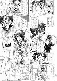 [Maruki Gohan] Chijoku Densha