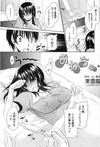 Comic Masyo 2008-11