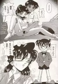 (CR32) [Takitate (Kantarou)] Injuu ~The Beast from Darkness~ (Detective Conan/Meitantei Conan/Case Close)