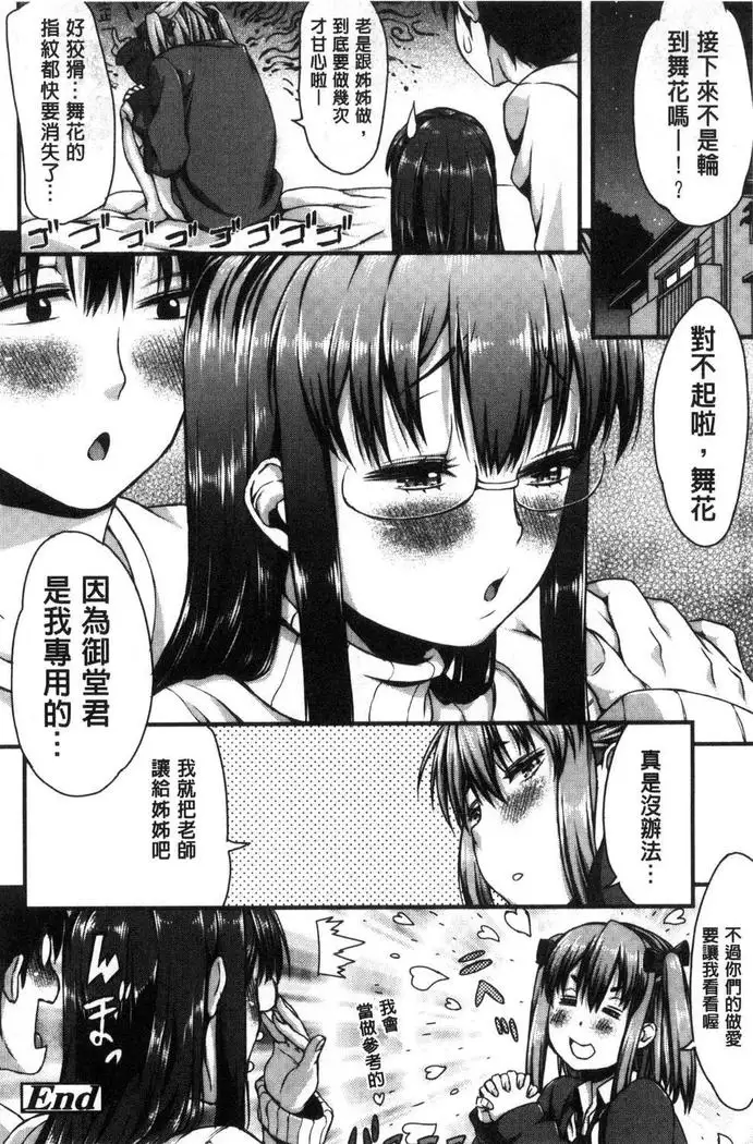 Inkou Liquid | 淫行的液體