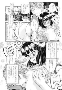 [Hokama Mitsuri] Houkago Tsuushinbo!! - After School Report!!