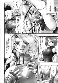 [Souryu] Kairaku Seisen
