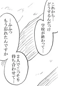 [Ribons Nights (Kyouno Aki)] Ayaka-chan, Ojisama to Ecchi [Digital]